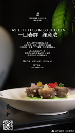 奉一！采集到酒店早安图