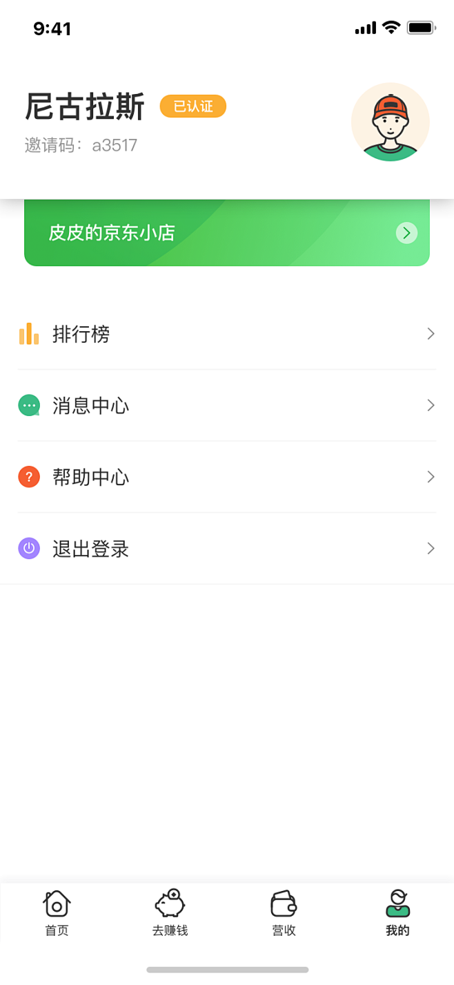 京东（校园合伙人）【屁屁是个小黑猫】_个...