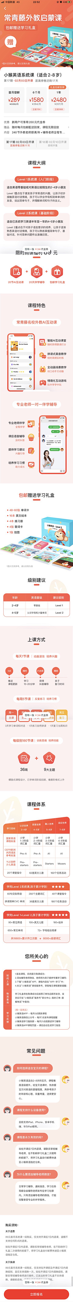 赛丽采集到课程介绍页素材