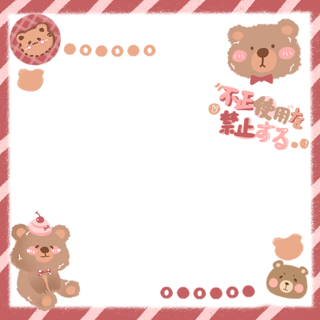 可爱水印 (488).png