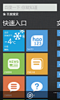 WindowsPhone7版百度搜索客户端ui设计
