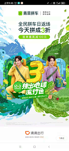 我也不爱你采集到APP弹窗