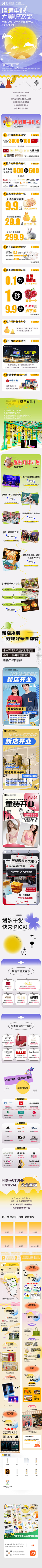 3点1415采集到H5长图