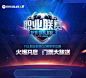 火爆开启 门票大放送- FIFA Online 3足球在线官方网站-腾讯游戏