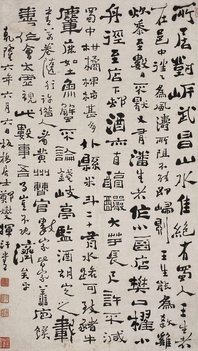 郑板桥 的书法-花瓣网