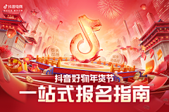 小甜不爱吃香菜采集到直播间