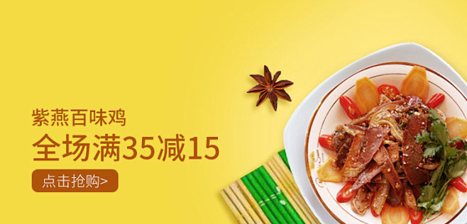 美食banner