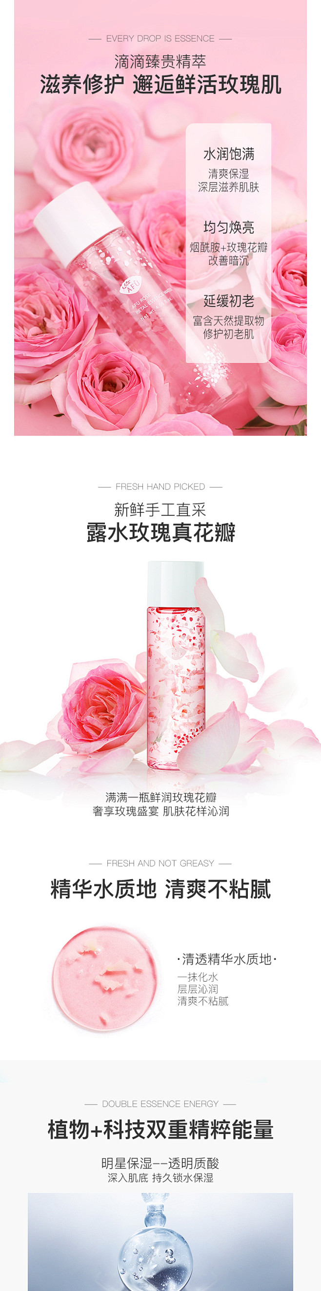 阿芙玫瑰花瓣精华水120ml 烟酰胺定妆...