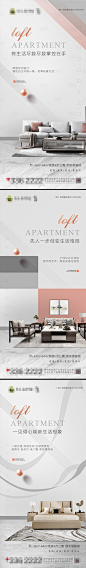公寓转发图PSD广告设计素材海报模板免费下载-享设计