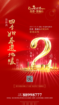 識别vast堃采集到倒计时