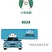 小熊油耗app
logo与卡通形象