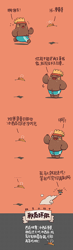 Diablobrothers采集到zzz儿童画小漫画小插图