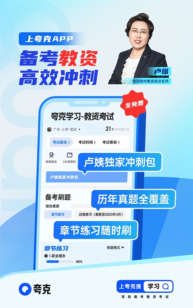 @夸克APP 的个人主页 - 微博