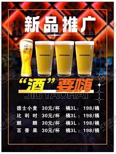 啤酒海报 【酷图网】原浆啤酒,精酿啤酒,啤酒狂欢,小麦啤,啤酒海报,啤酒广告,扎啤,啤酒,生啤,特色啤酒,酒吧海报,冰啤酒,青岛啤酒,自酿鲜啤,自酿啤酒,鲜啤酒,啤酒节,冰镇啤酒,激情畅饮,酒品,啤酒派对,酒吧活动,进口麦芽,酒庄海报,饭店海报,酒桶,木板,黑色背景,啤酒灯箱,啤酒图片