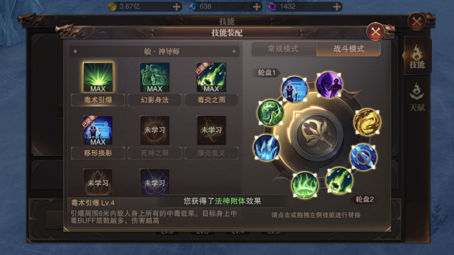 敏法最强天赋技能搭配附上手动技能键位别再私聊我了看图精灵盛典吧