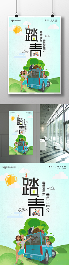 Chansm采集到创意平面设计分层素材