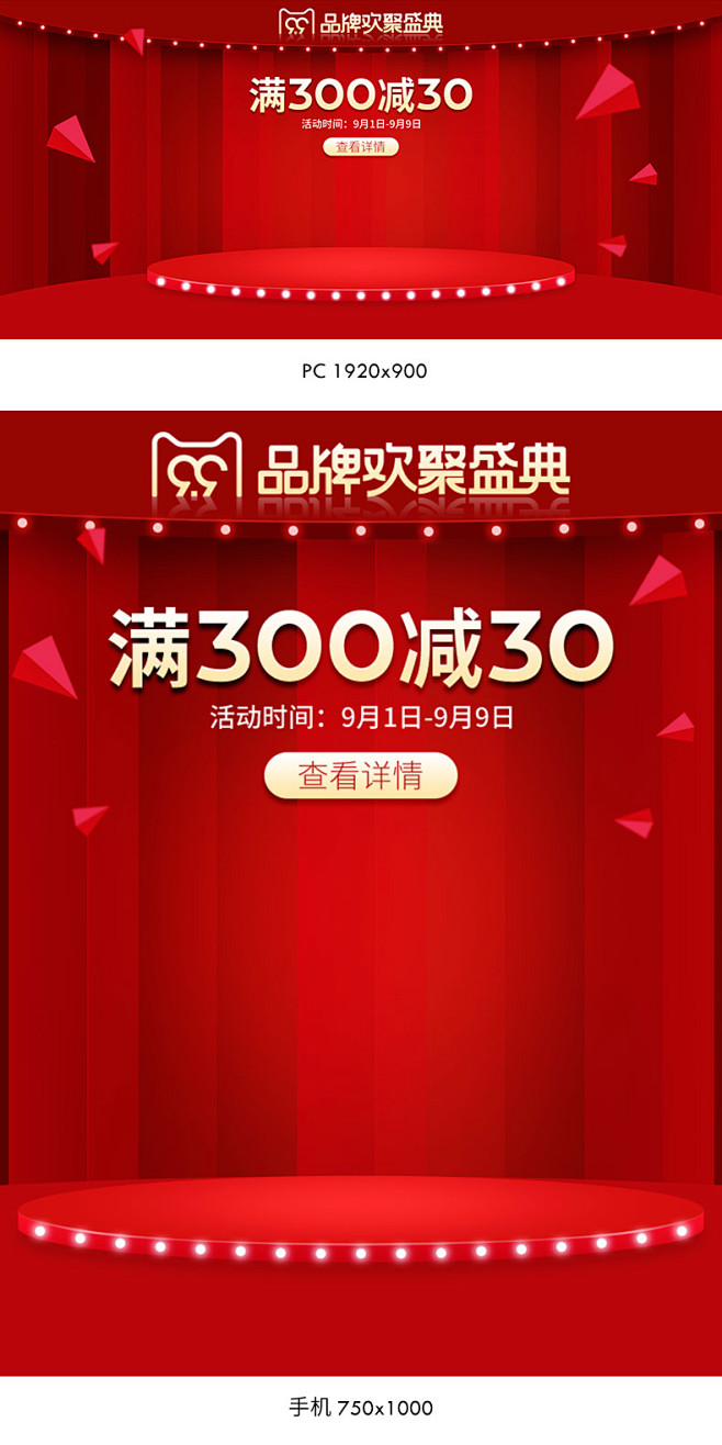 99大促海报,99大促banner,99...