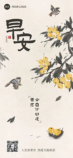早安日签禅意水彩水墨全屏竖版海报