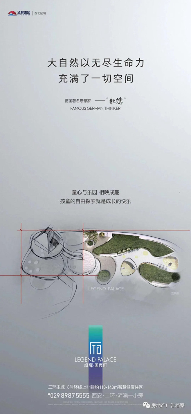 旭辉国宸府