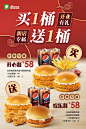 新店开业买一桶送一桶(红)