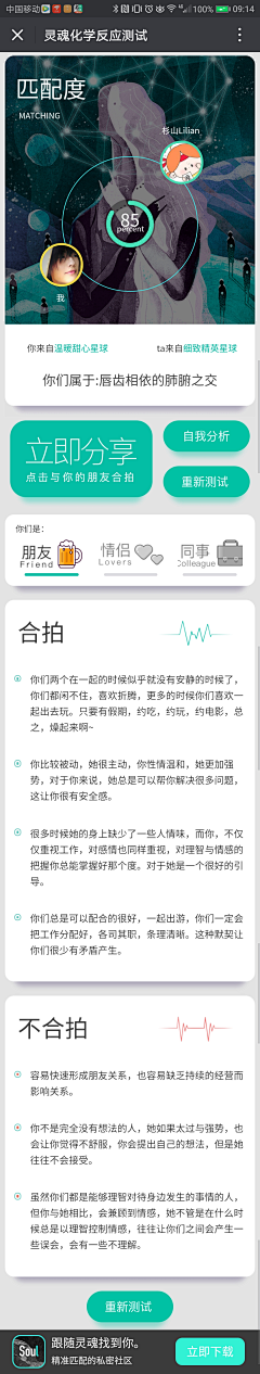 （巧♀锞力采集到app idea