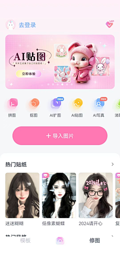 李域子采集到UI-界面