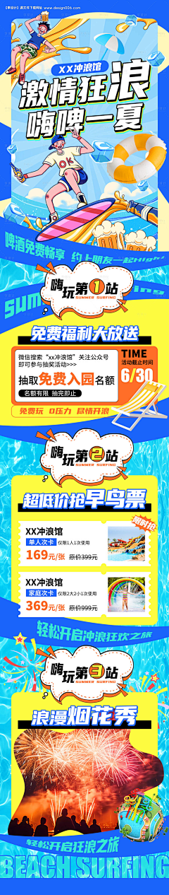 用户ngholiaV采集到长图活动海报