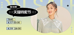 躺平老柠檬采集到banner