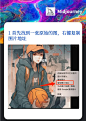 Midjourney 喂图，以图生图，图不变