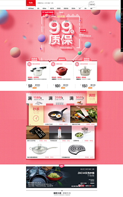 橙子君呀采集到99大促