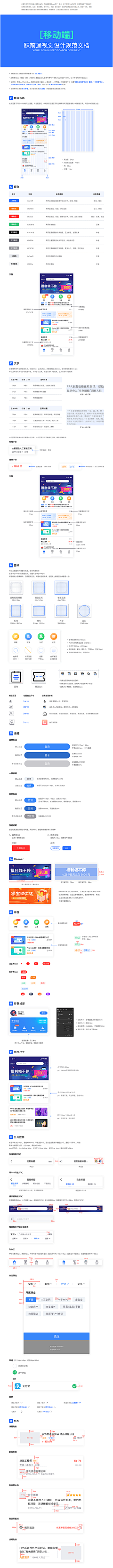 梵客采集到APP  UI 合集