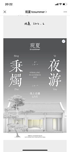 容冉采集到落地