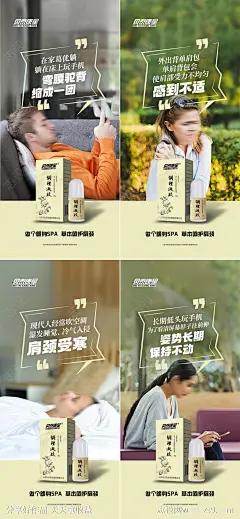 大健康疼痛膏药产品海报-源文件-志设网-zs9.com