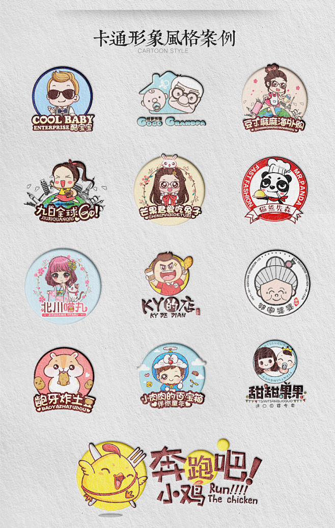 淘宝网站店铺原创公司品牌企业标志logo...