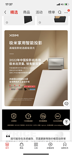 南南南瓜x采集到京东