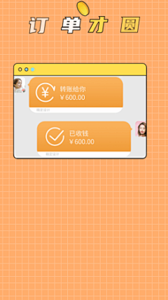 微商晒单营销时尚竖版视频