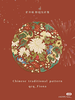 逐风的云采集到各种花纹