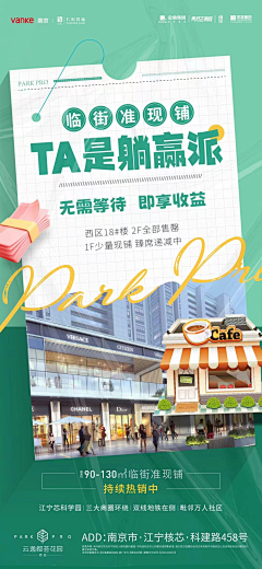 上街的大象采集到商铺