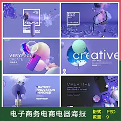 手机吹风机气泡电子商务家电商电器数码产品创意海报素材设计模板-淘宝网