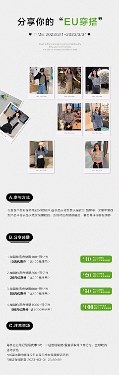 西顾的喵采集到小红书征集