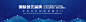 金融外汇网页商务banner 焦点图