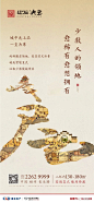 【知识星球：地产重案】【微信号：arsion575】@上山打草 ⇦点击查看0731 建发 清明上河图  广告作品集  pic_015