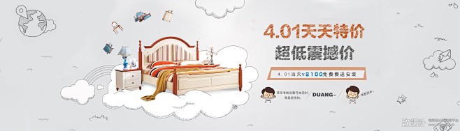 简约漫画风家具家装节海报