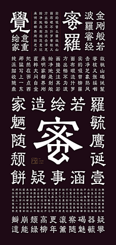 LoisWang采集到字体设计