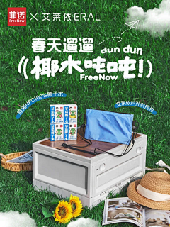 CHA耳耳采集到小红书