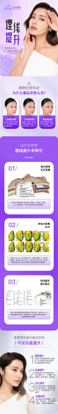 埋线提升
