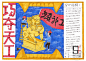 视觉传达，交流