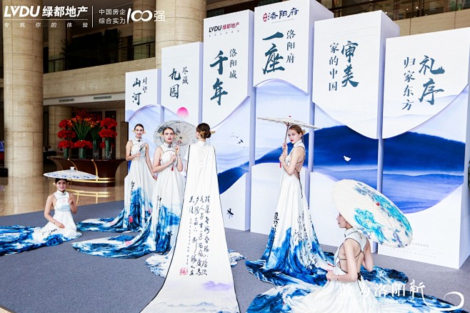 【多图】敢为洛阳新——绿都地产品牌暨新品...
