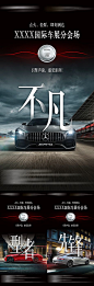 【南门网】 海报 汽车 车展 AMG 国际 高级 奔驰 城市 街区 赛道 454934