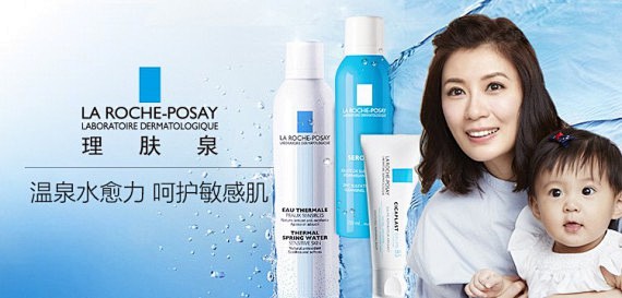理肤泉La Roche-Posay化妆品...